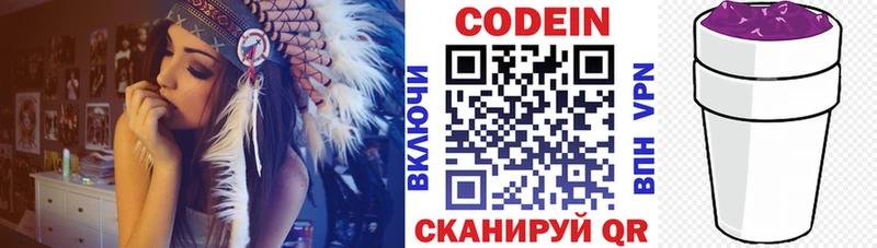 Codein Purple Drank  Купить закладки  Оленегорск 