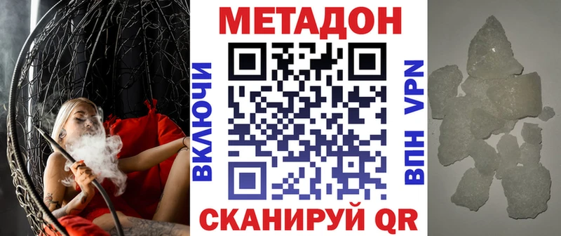 Купить где  Оленегорск  МЕТАДОН белоснежный 